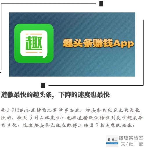 趣头条道歉速度,快如闪电，彰显企业责任